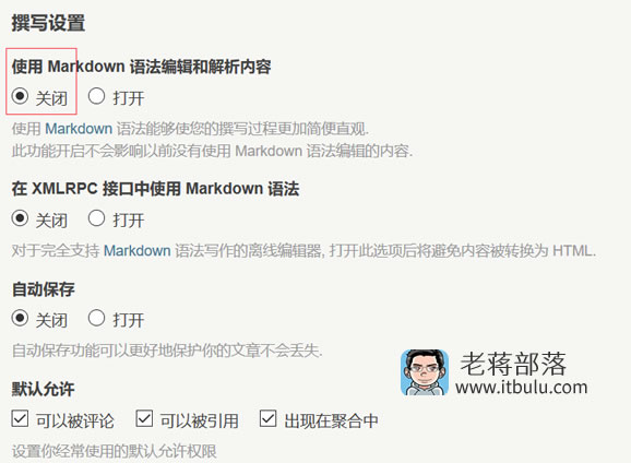 UEditor for Typecho激活使用 UEditor for Typecho激活使用